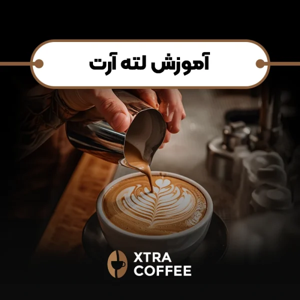 اموزش لته آرت